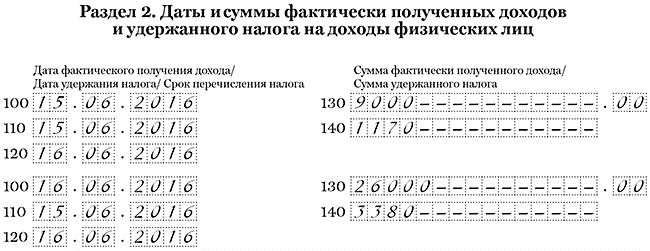 ПК Налоговлательщик ПРО. Заполнение отчёта 6-НДФЛ