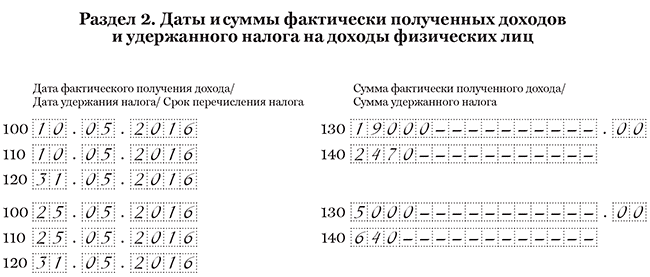 ПК Налоговлательщик ПРО. Заполнение отчёта 6-НДФЛ