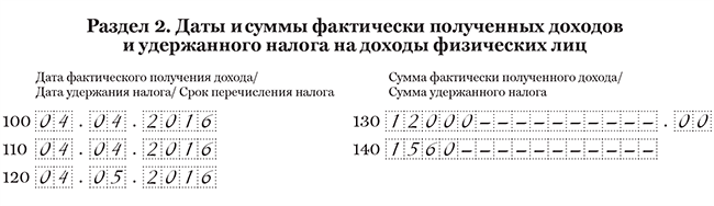 ПК Налоговлательщик ПРО. Заполнение отчёта 6-НДФЛ