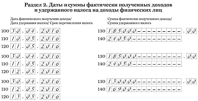 ПК Налоговлательщик ПРО. Заполнение отчёта 6-НДФЛ