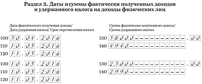 УНП. ПК Налоговлательщик ПРО. Заполнение отчёта 6-НДФЛ