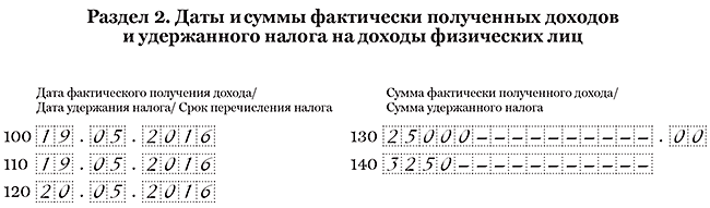 УНП. ПК Налоговлательщик ПРО. Заполнение отчёта 6-НДФЛ