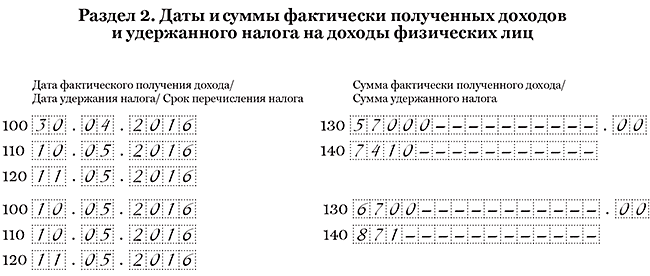 УНП. ПК Налоговлательщик ПРО. Заполнение отчёта 6-НДФЛ